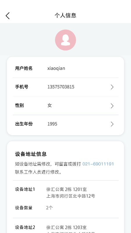 高城凈水