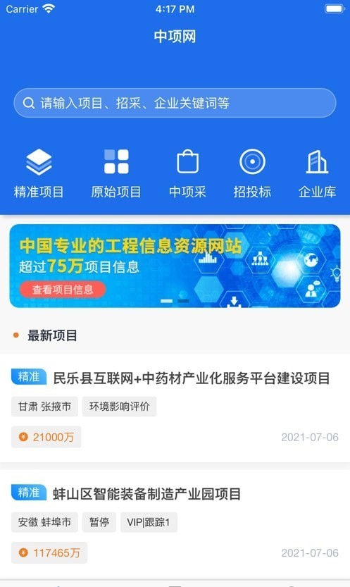 中項網