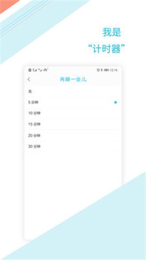 鈴聲鬧鐘提醒