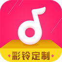 彩鈴定制APP