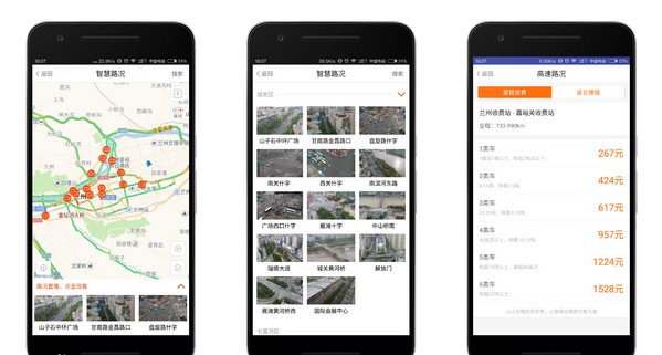 甘肅愛城市手機版下載