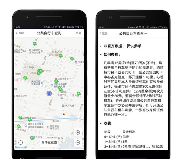 甘肅愛城市手機版下載