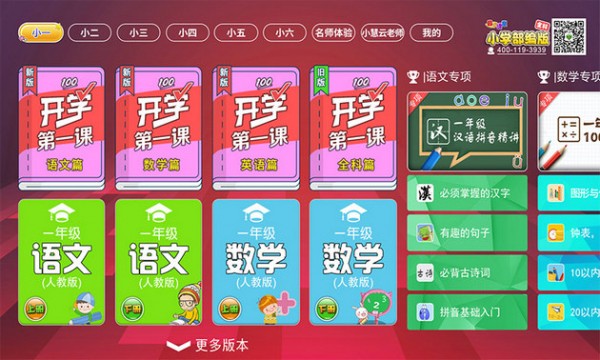 小學(xué)語(yǔ)文部編版