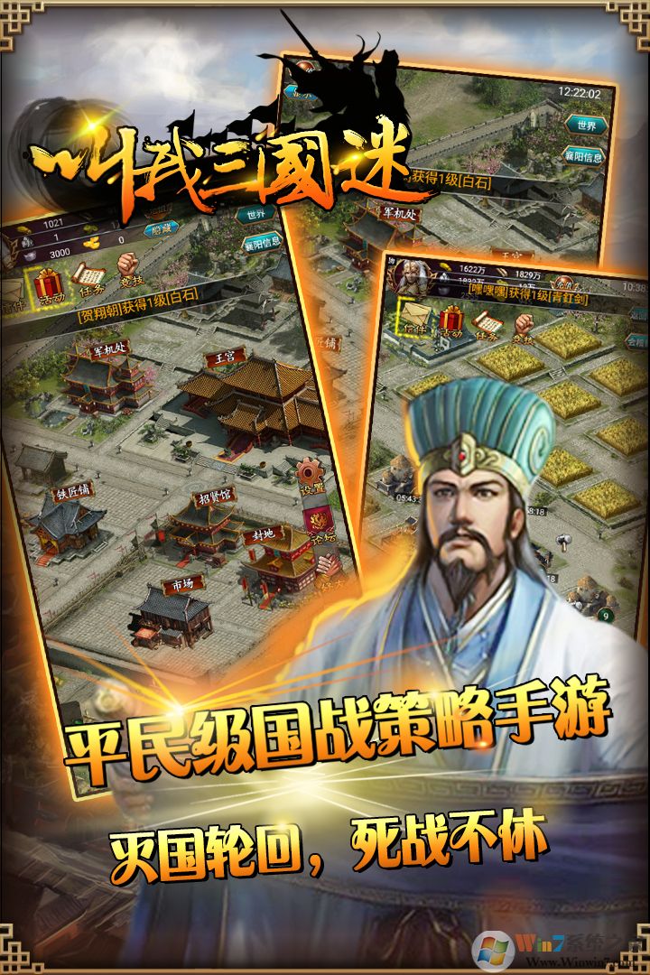 叫我三國(guó)迷策略手游