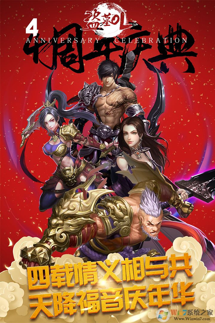 盜墓OL