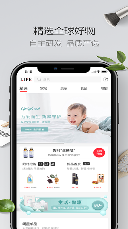 英樹生活