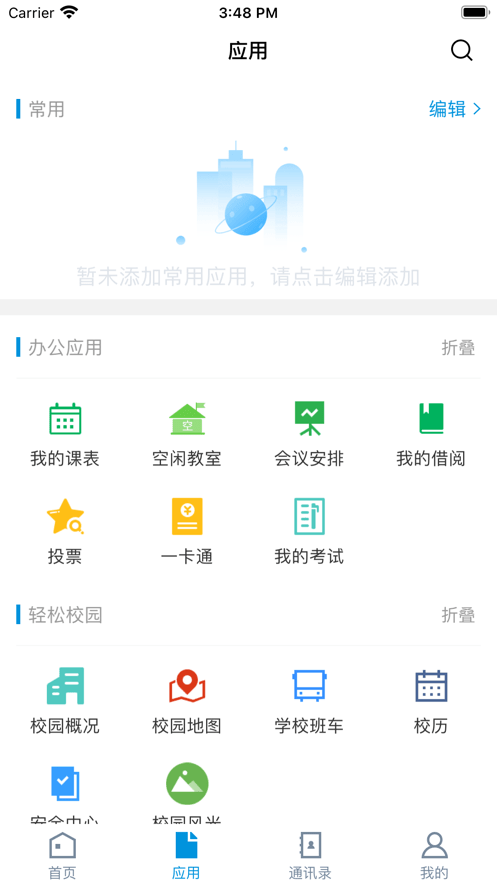 江漢藝術職院