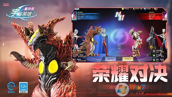 奧特曼宇宙英雄內(nèi)購(gòu)破解版