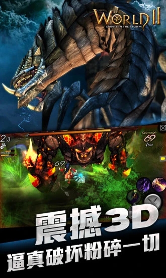 風暴帝國(3D動作游戲)