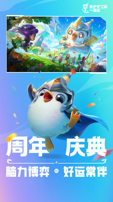 金鏟鏟之戰
