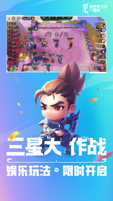 金鏟鏟之戰