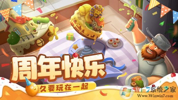 植物大戰僵尸2