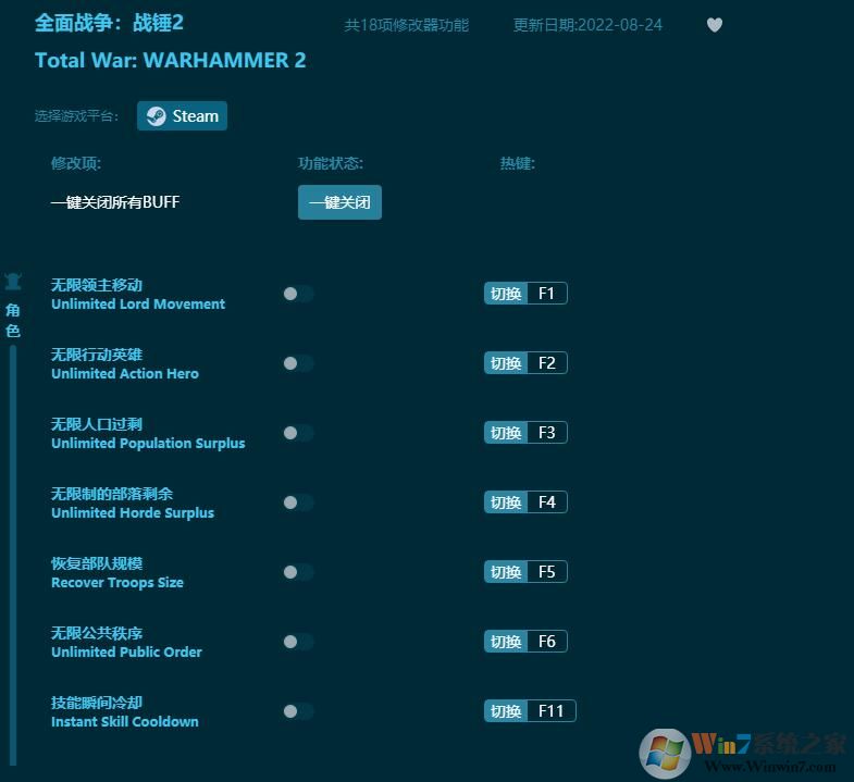 全面戰爭戰錘2修改器