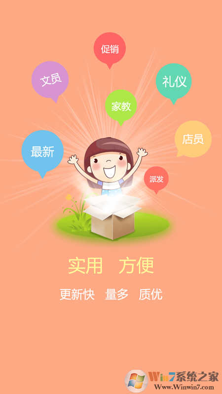 1010兼職網APP