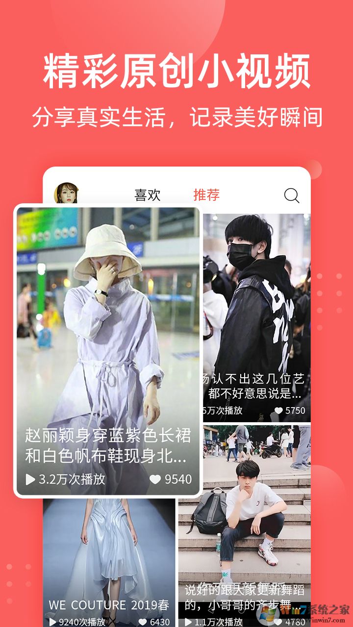 全民吃瓜APP下載安裝