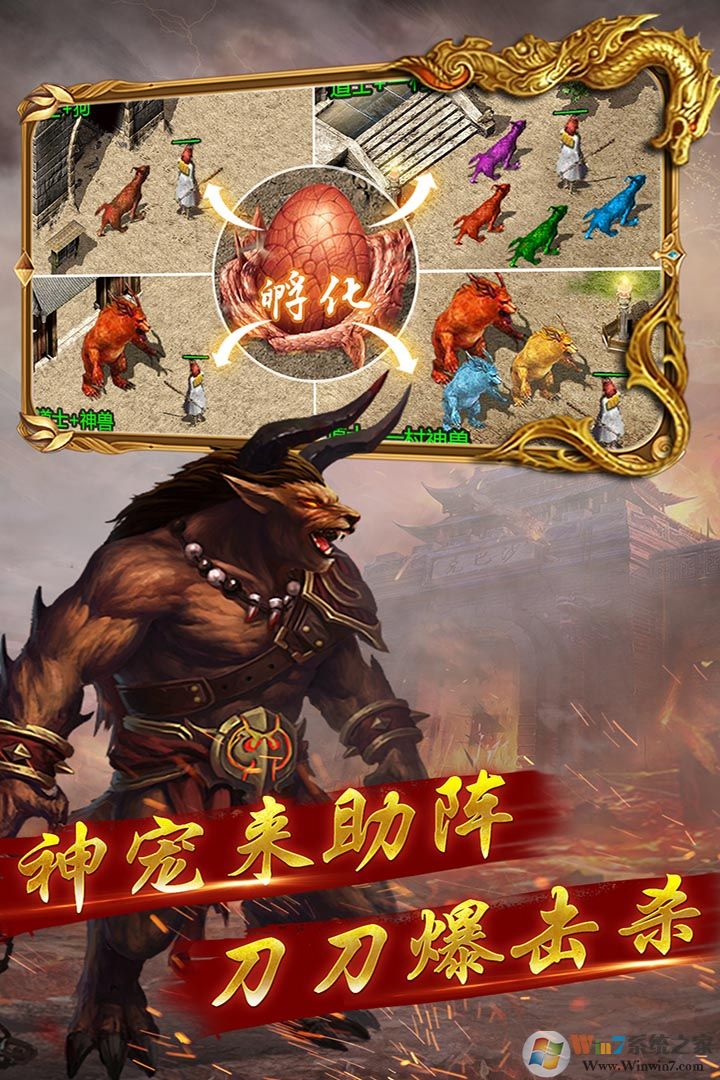 暮影戰神傳奇手游