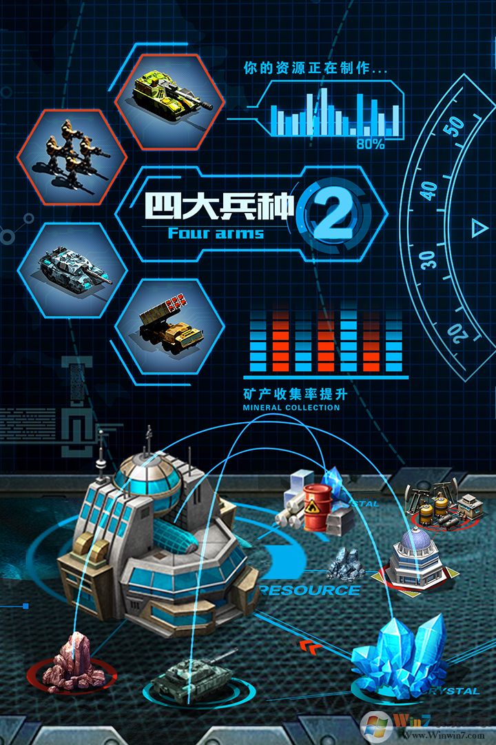 戰爭時刻策略手游