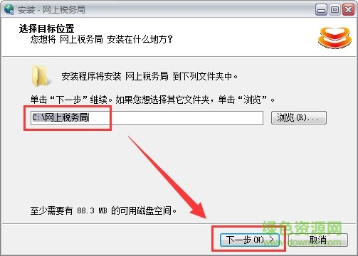 河南省電子稅務局