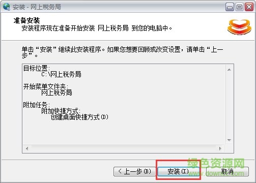 國家稅務局河南省電子稅務局
