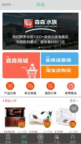 森森之家APP
