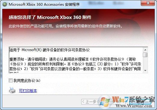 Win10 Xbox360手柄驅(qū)動