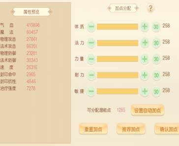 萌幻西游內購破解版