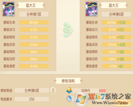 萌幻西游內購破解版