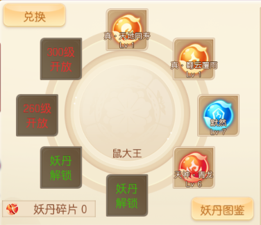 萌幻西游內購破解版