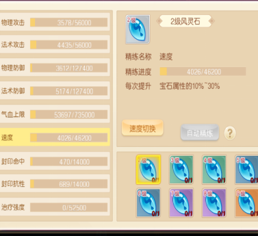 萌幻西游內購破解版