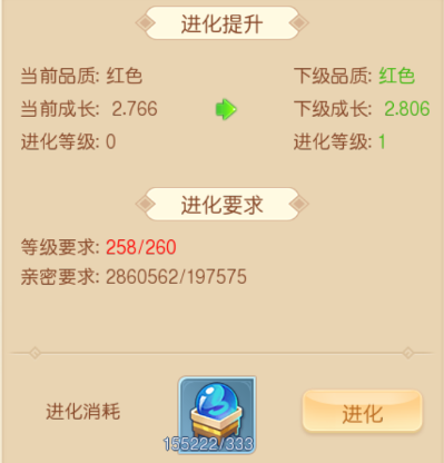 萌幻西游內購破解版