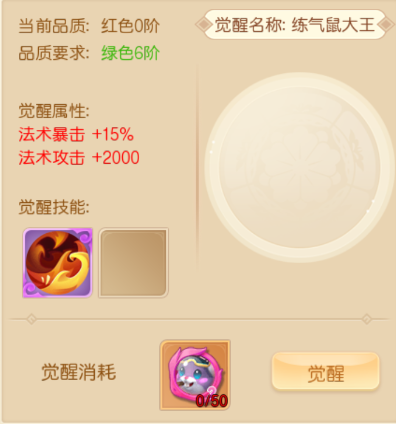 萌幻西游內購破解版