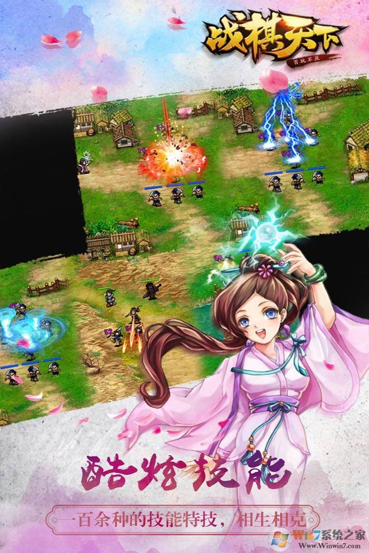 戰棋天下2022安卓版