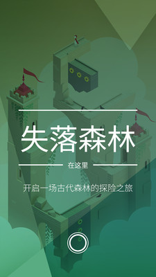 紀念碑谷2