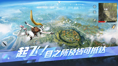 荒野行動網易版