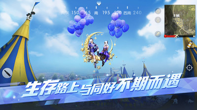 荒野行動網易版
