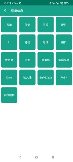 系統信息查看