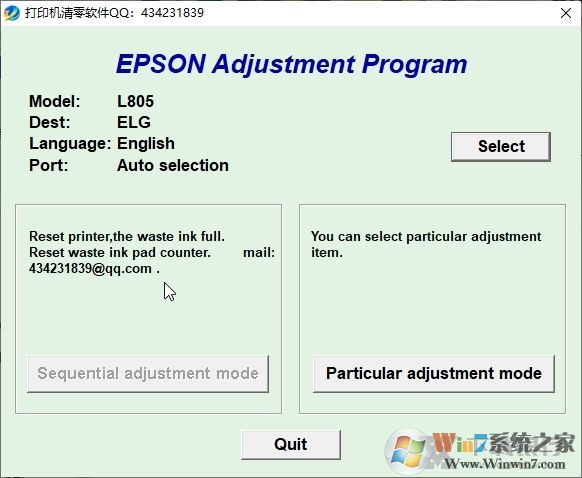 愛普生l805打印機清零軟件