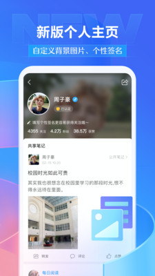學習通官方版