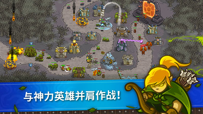 王國保衛戰安卓版
