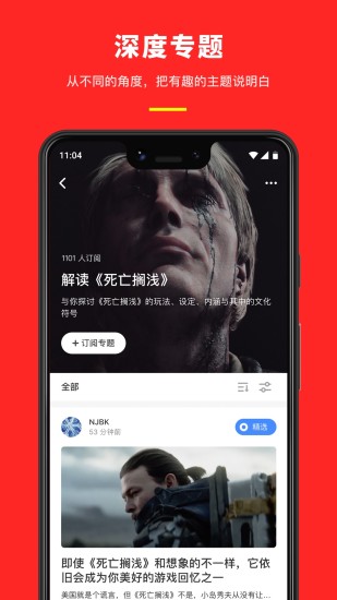 機核(游戲社區)