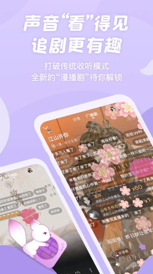 漫播手機(jī)版