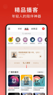 網易云音樂官方版