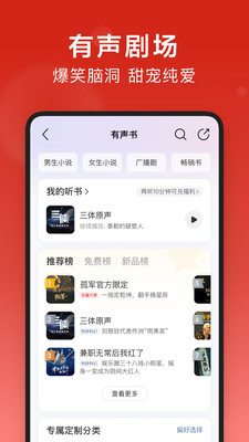 網易云音樂官方版