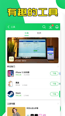 葫蘆俠3樓手機版