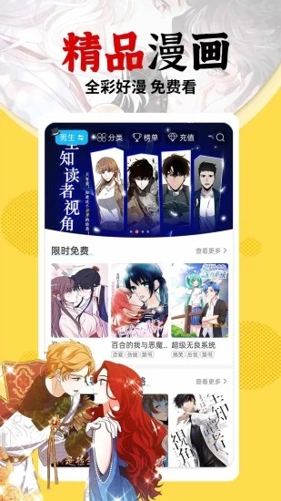 秀秀漫畫(huà)APP