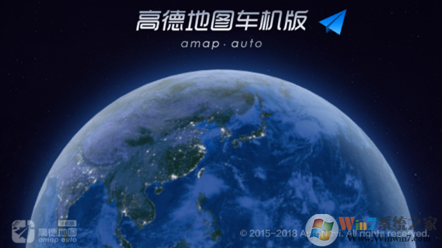 高德地圖Auto車機(jī)版