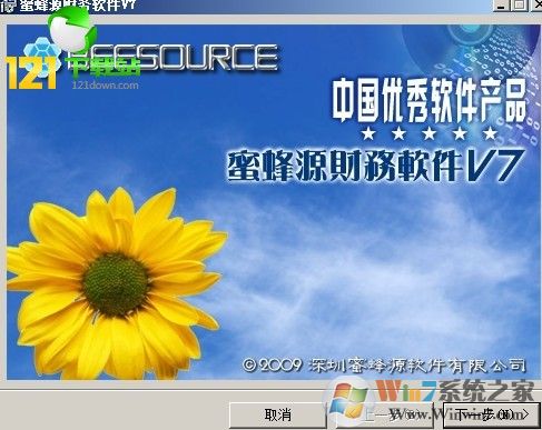 蜜蜂源財務軟件