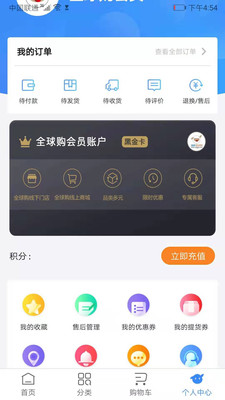 瑞祥全球購線上商城