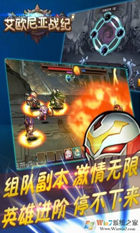 艾歐尼亞戰紀手游