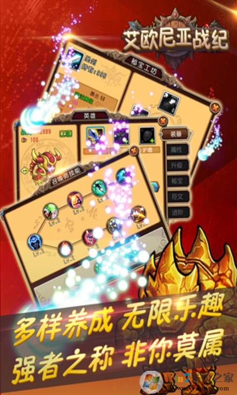 艾歐尼亞戰紀手游